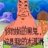 Fuckbuddiepine